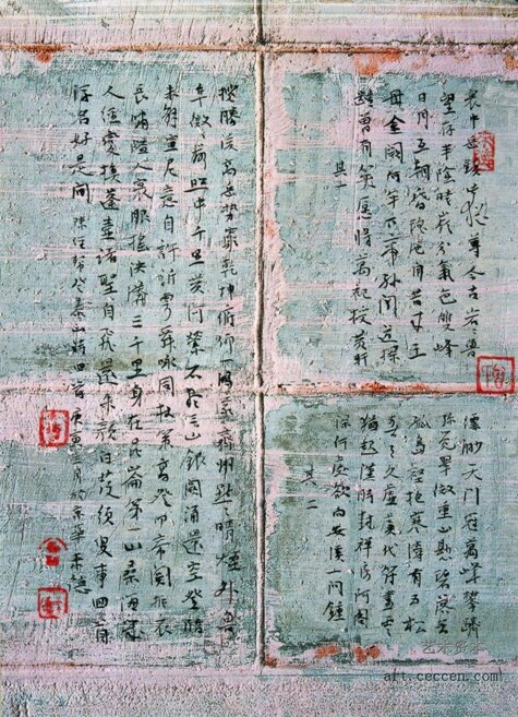 陈经帮《泰山诗》 35X25cm